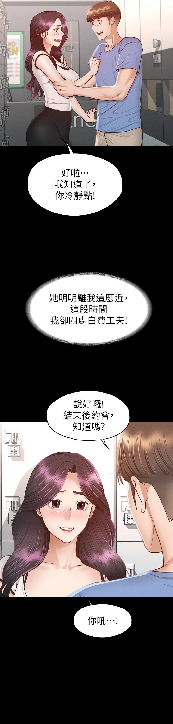 韩国漫画征服女神韩漫_征服女神-第37话-深陷怡苹魅力无法自拔在线免费阅读-韩国漫画-第21张图片