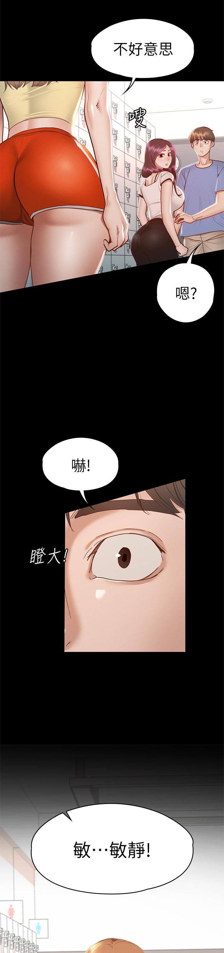 韩国漫画征服女神韩漫_征服女神-第37话-深陷怡苹魅力无法自拔在线免费阅读-韩国漫画-第22张图片