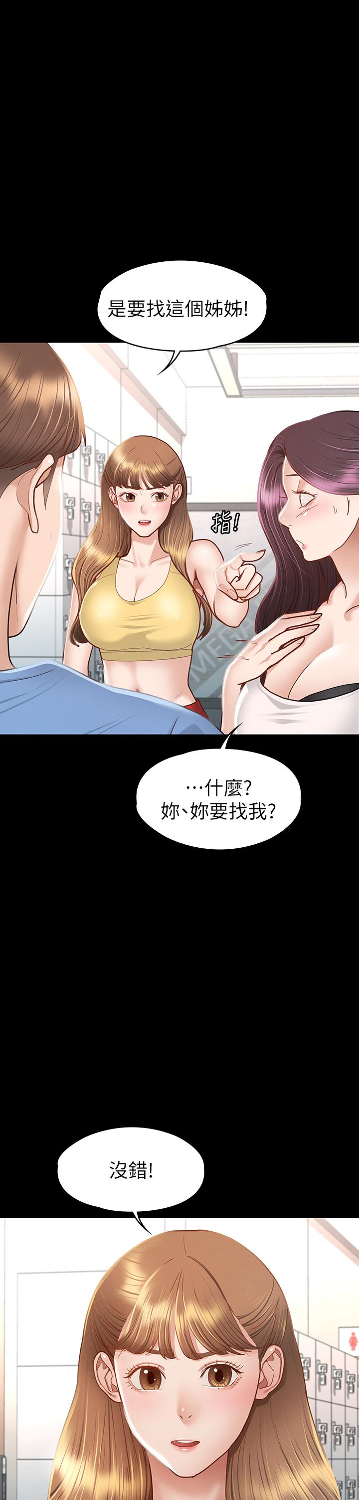 韩国漫画征服女神韩漫_征服女神-第37话-深陷怡苹魅力无法自拔在线免费阅读-韩国漫画-第25张图片