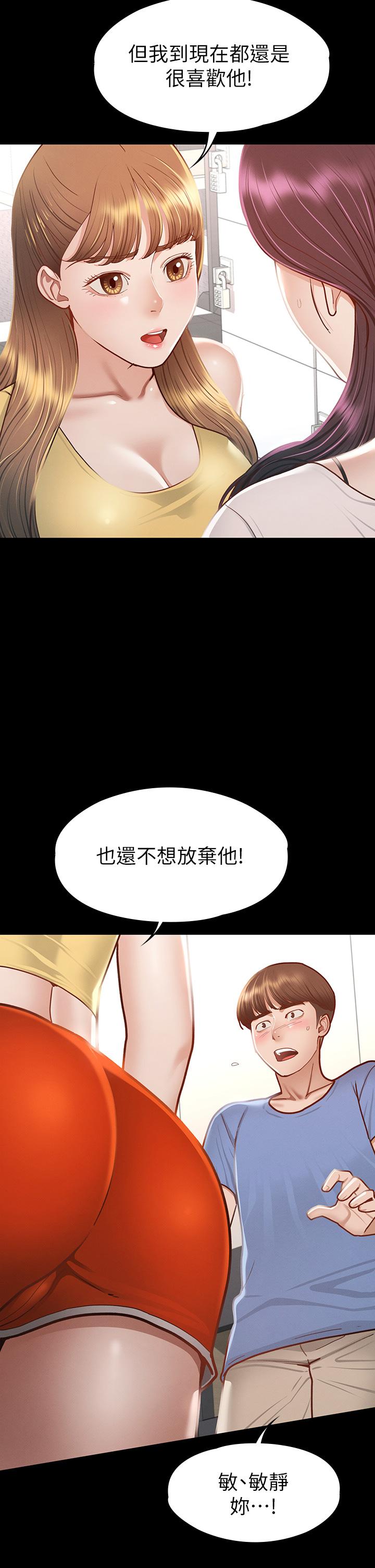 韩国漫画征服女神韩漫_征服女神-第37话-深陷怡苹魅力无法自拔在线免费阅读-韩国漫画-第28张图片