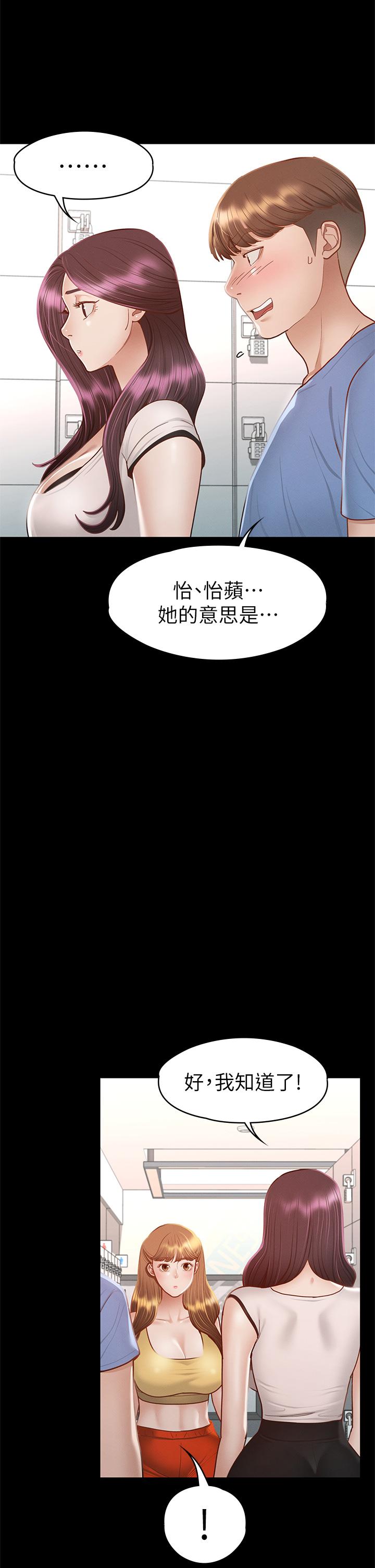 韩国漫画征服女神韩漫_征服女神-第37话-深陷怡苹魅力无法自拔在线免费阅读-韩国漫画-第31张图片