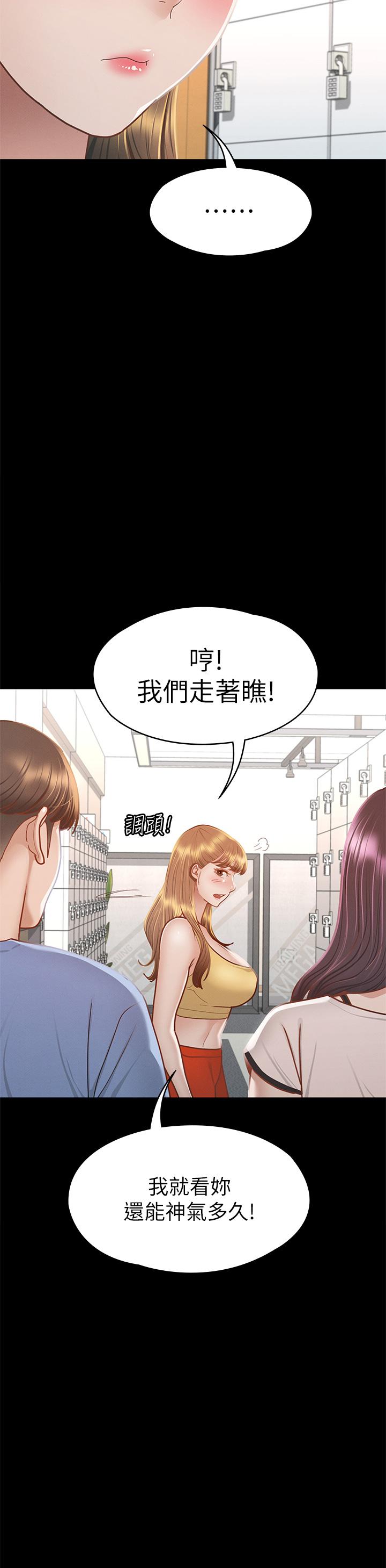 韩国漫画征服女神韩漫_征服女神-第37话-深陷怡苹魅力无法自拔在线免费阅读-韩国漫画-第34张图片