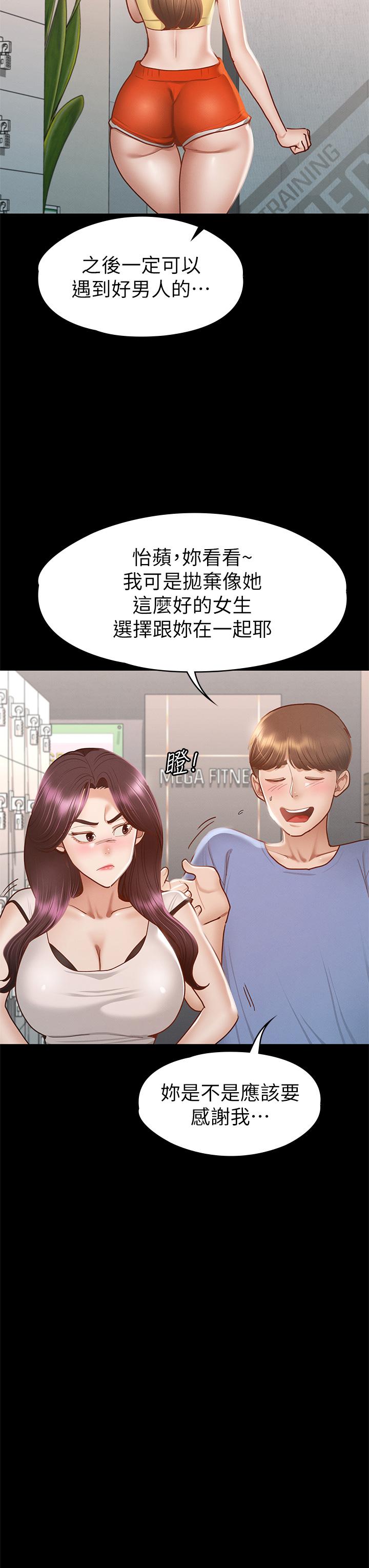 韩国漫画征服女神韩漫_征服女神-第37话-深陷怡苹魅力无法自拔在线免费阅读-韩国漫画-第37张图片