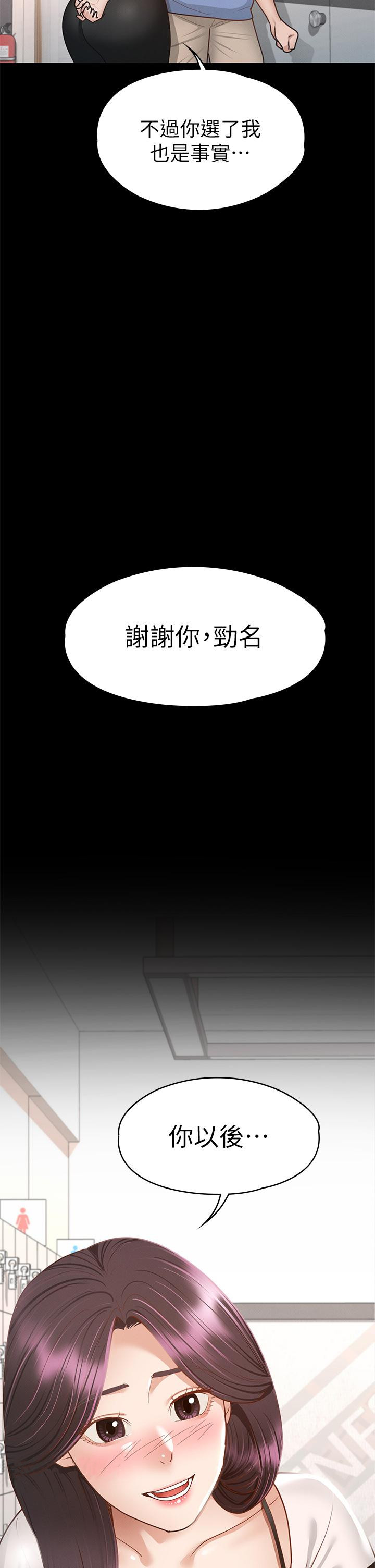 韩国漫画征服女神韩漫_征服女神-第37话-深陷怡苹魅力无法自拔在线免费阅读-韩国漫画-第41张图片