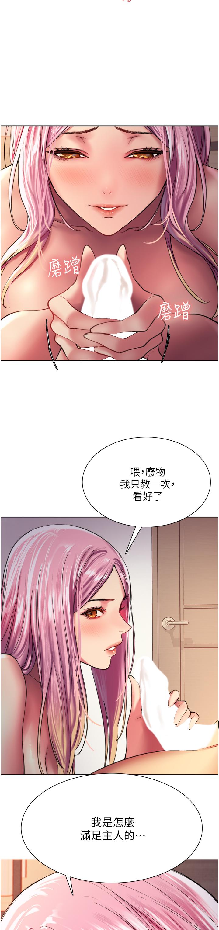 韩国漫画色轮眼韩漫_色轮眼-第17话-你这样我会忍不住啊在线免费阅读-韩国漫画-第3张图片