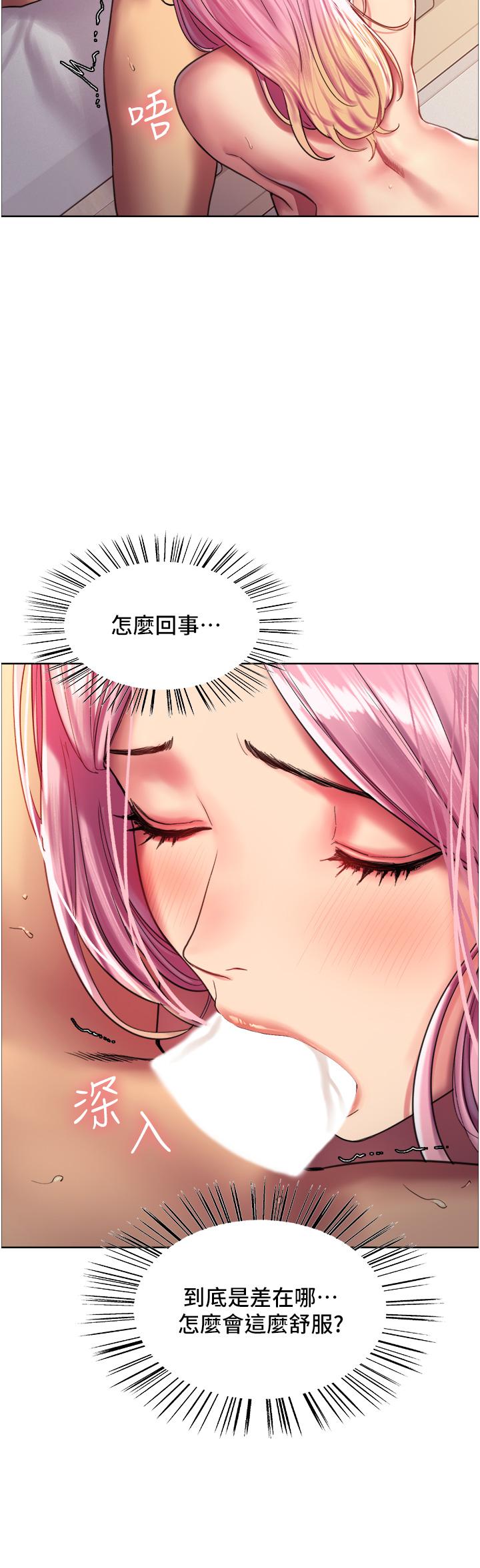 韩国漫画色轮眼韩漫_色轮眼-第17话-你这样我会忍不住啊在线免费阅读-韩国漫画-第7张图片