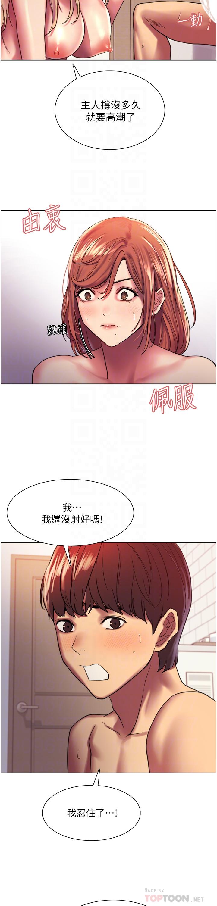 韩国漫画色轮眼韩漫_色轮眼-第17话-你这样我会忍不住啊在线免费阅读-韩国漫画-第12张图片