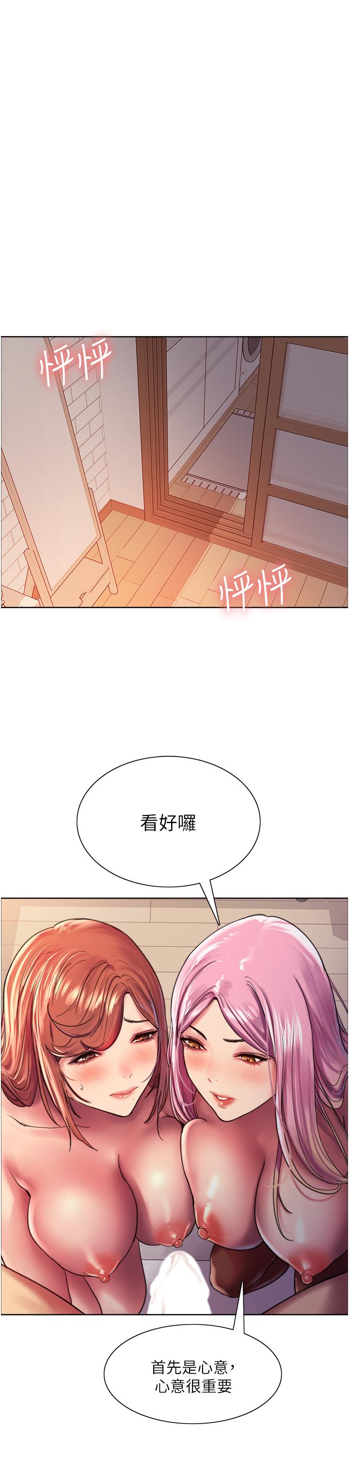 韩国漫画色轮眼韩漫_色轮眼-第17话-你这样我会忍不住啊在线免费阅读-韩国漫画-第17张图片