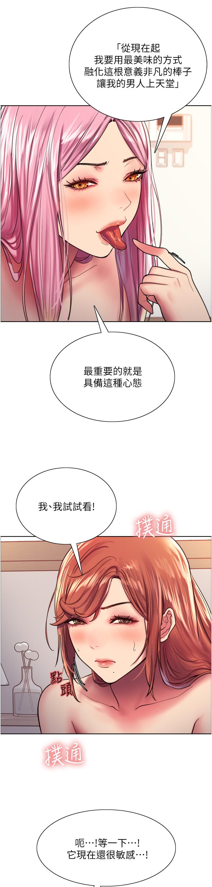 韩国漫画色轮眼韩漫_色轮眼-第17话-你这样我会忍不住啊在线免费阅读-韩国漫画-第20张图片