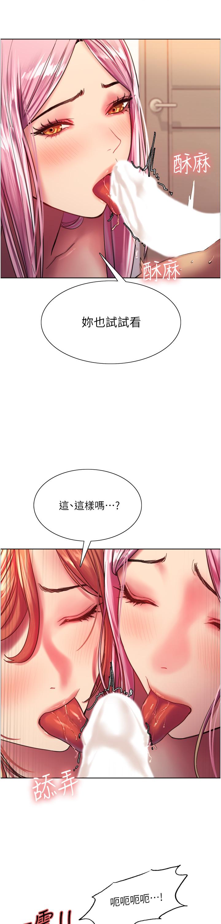 韩国漫画色轮眼韩漫_色轮眼-第17话-你这样我会忍不住啊在线免费阅读-韩国漫画-第26张图片