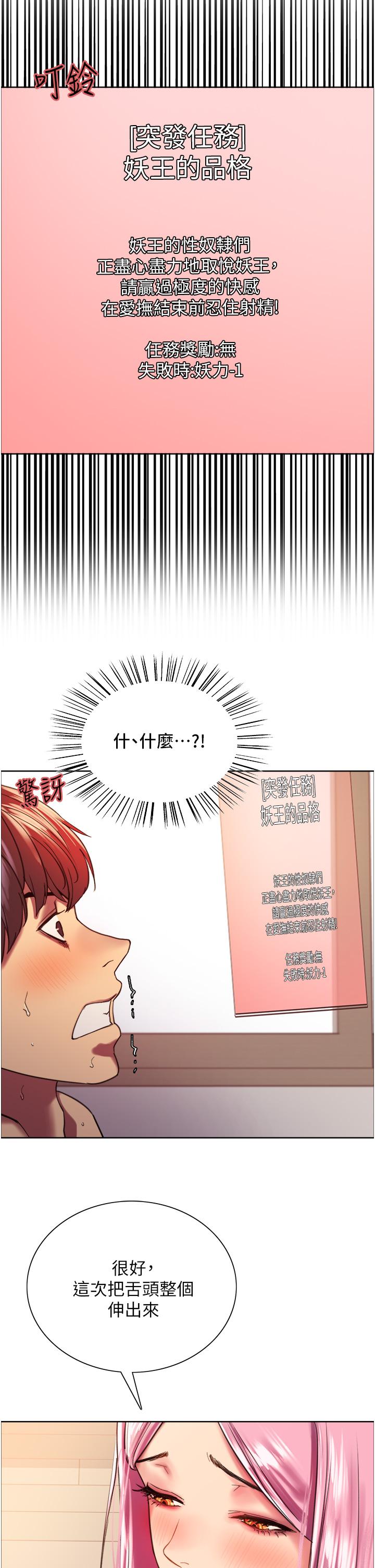 韩国漫画色轮眼韩漫_色轮眼-第17话-你这样我会忍不住啊在线免费阅读-韩国漫画-第30张图片