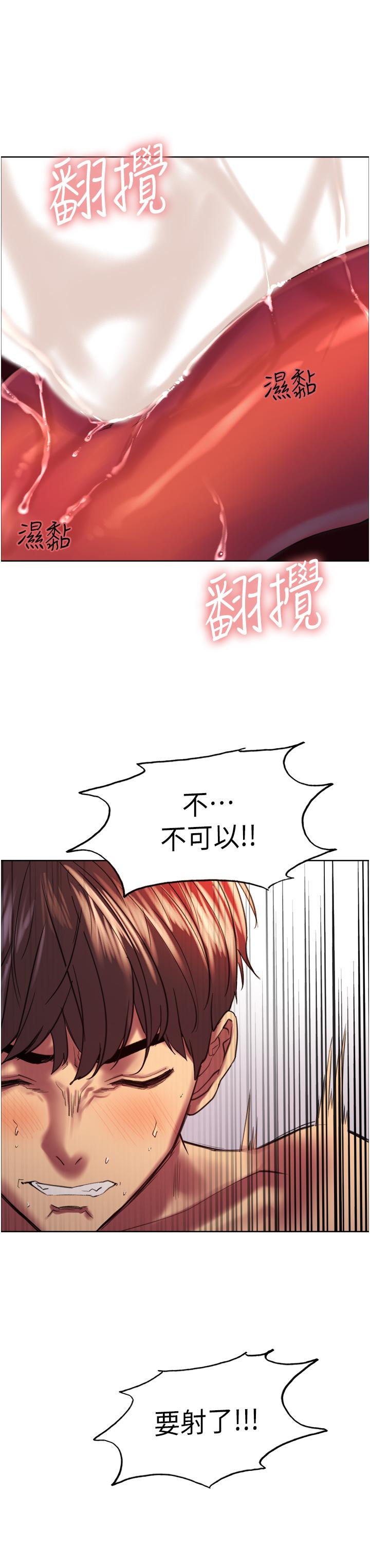 韩国漫画色轮眼韩漫_色轮眼-第17话-你这样我会忍不住啊在线免费阅读-韩国漫画-第35张图片