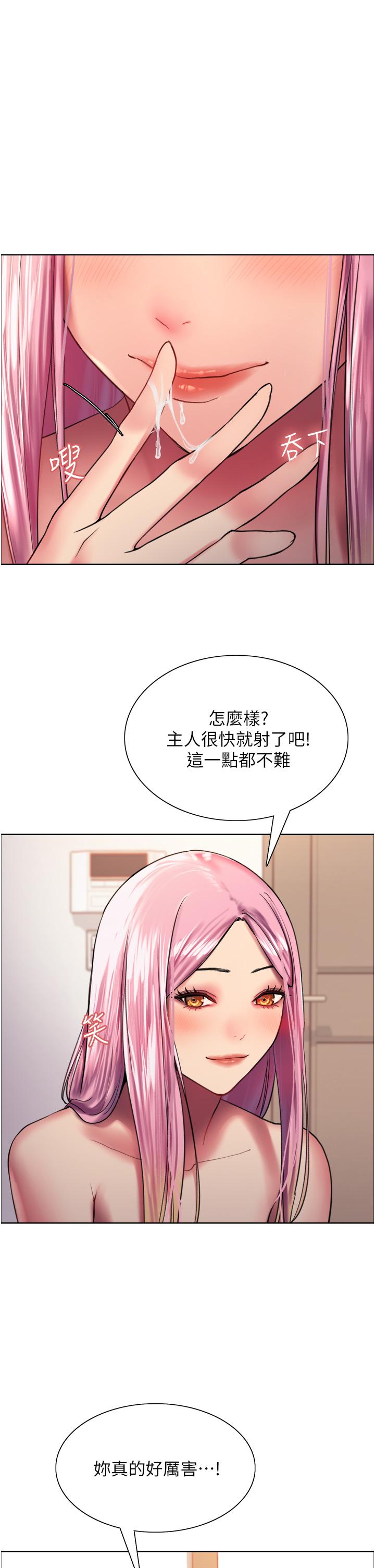 韩国漫画色轮眼韩漫_色轮眼-第17话-你这样我会忍不住啊在线免费阅读-韩国漫画-第38张图片