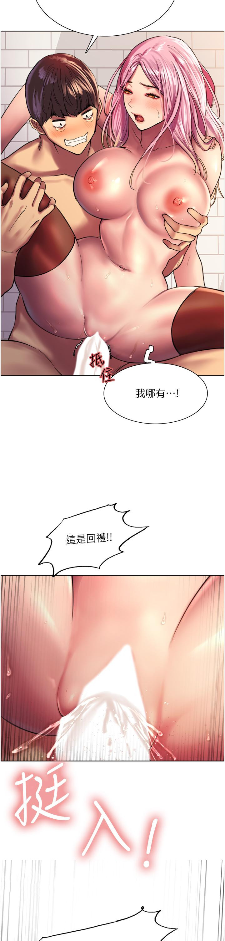 韩国漫画色轮眼韩漫_色轮眼-第17话-你这样我会忍不住啊在线免费阅读-韩国漫画-第43张图片