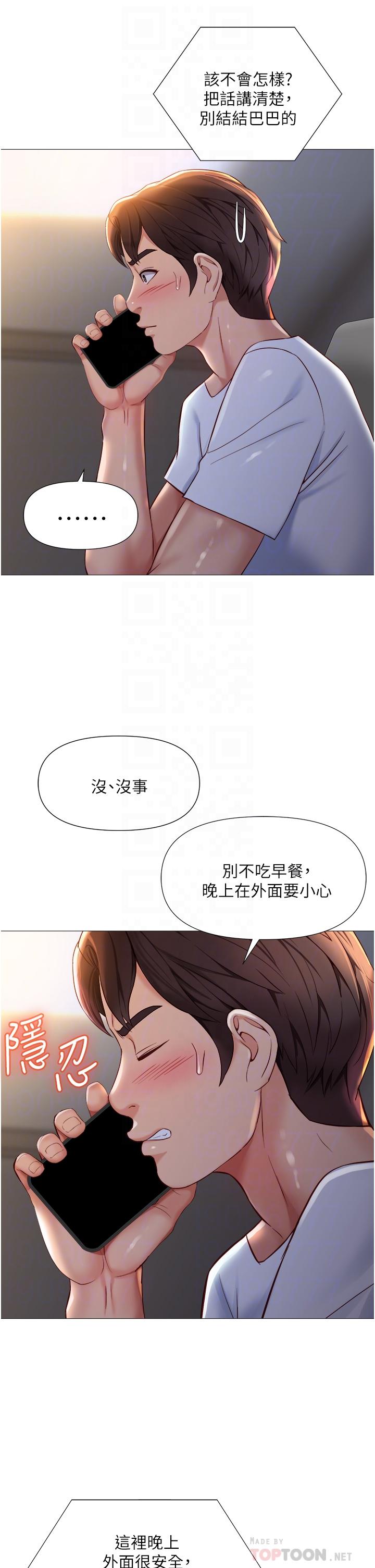 韩国漫画女儿闺蜜都归ME韩漫_女儿闺蜜都归ME-第69话-血脉喷张的丝袜足交在线免费阅读-韩国漫画-第8张图片