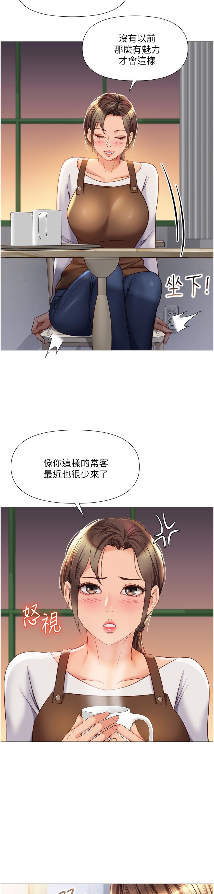 韩国漫画女儿闺蜜都归ME韩漫_女儿闺蜜都归ME-第69话-血脉喷张的丝袜足交在线免费阅读-韩国漫画-第11张图片