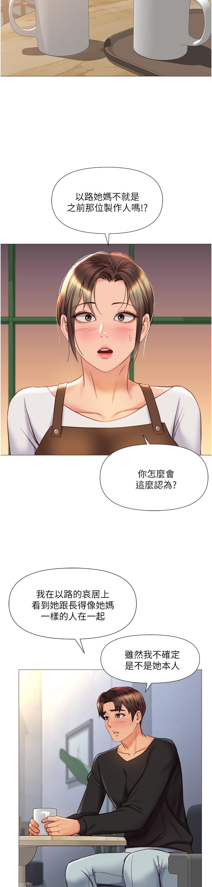 韩国漫画女儿闺蜜都归ME韩漫_女儿闺蜜都归ME-第69话-血脉喷张的丝袜足交在线免费阅读-韩国漫画-第13张图片