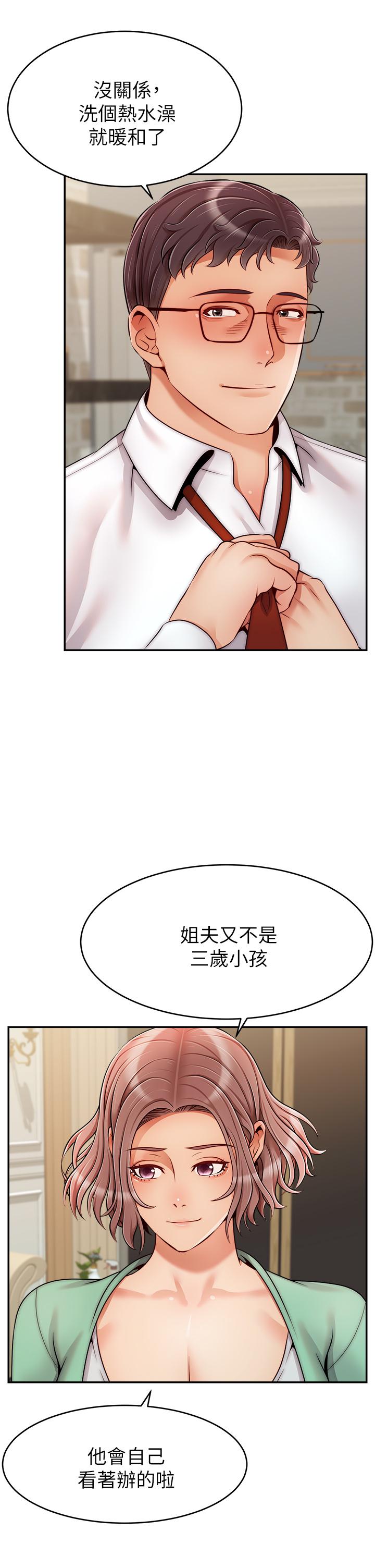 韩国漫画爸爸，请进!韩漫_爸爸，请进!-第50话-最终话-我最亲爱的家人在线免费阅读-韩国漫画-第5张图片