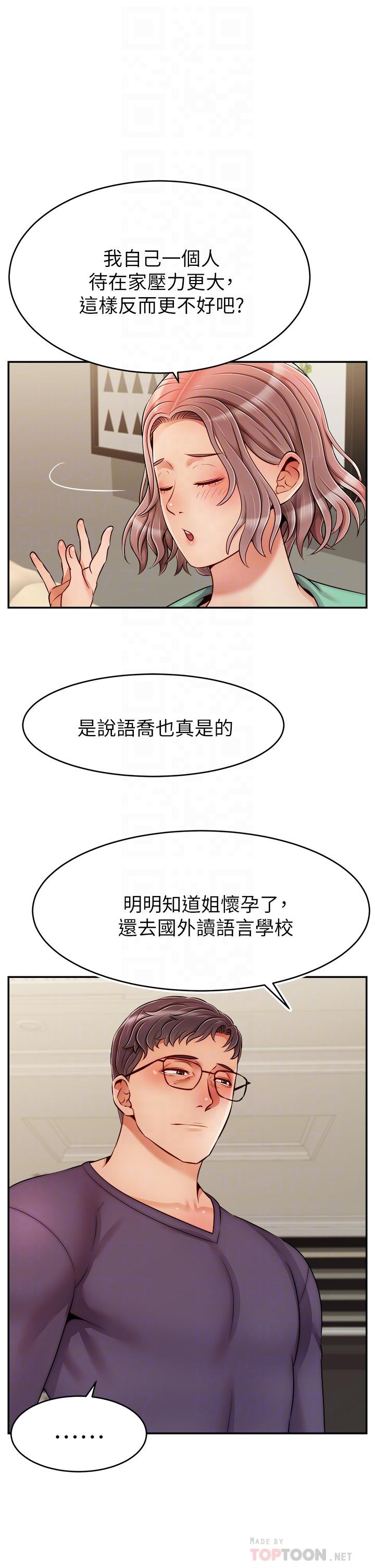 韩国漫画爸爸，请进!韩漫_爸爸，请进!-第50话-最终话-我最亲爱的家人在线免费阅读-韩国漫画-第10张图片