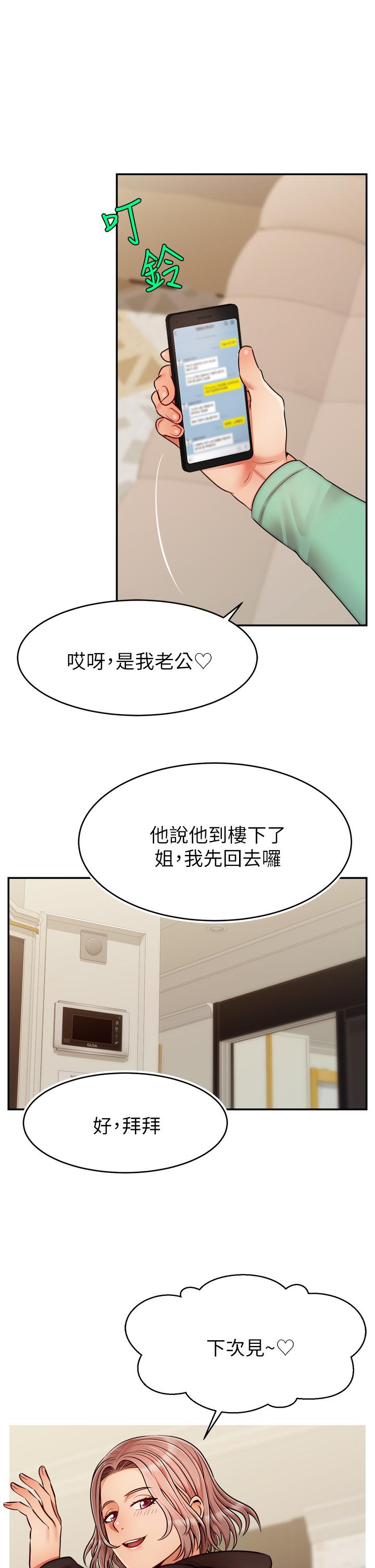 韩国漫画爸爸，请进!韩漫_爸爸，请进!-第50话-最终话-我最亲爱的家人在线免费阅读-韩国漫画-第13张图片