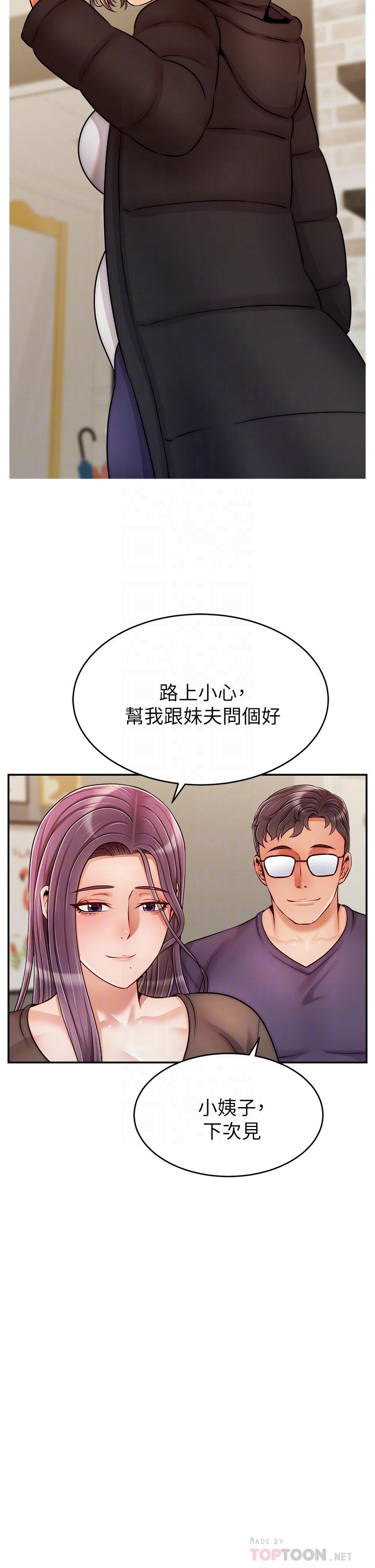 韩国漫画爸爸，请进!韩漫_爸爸，请进!-第50话-最终话-我最亲爱的家人在线免费阅读-韩国漫画-第14张图片