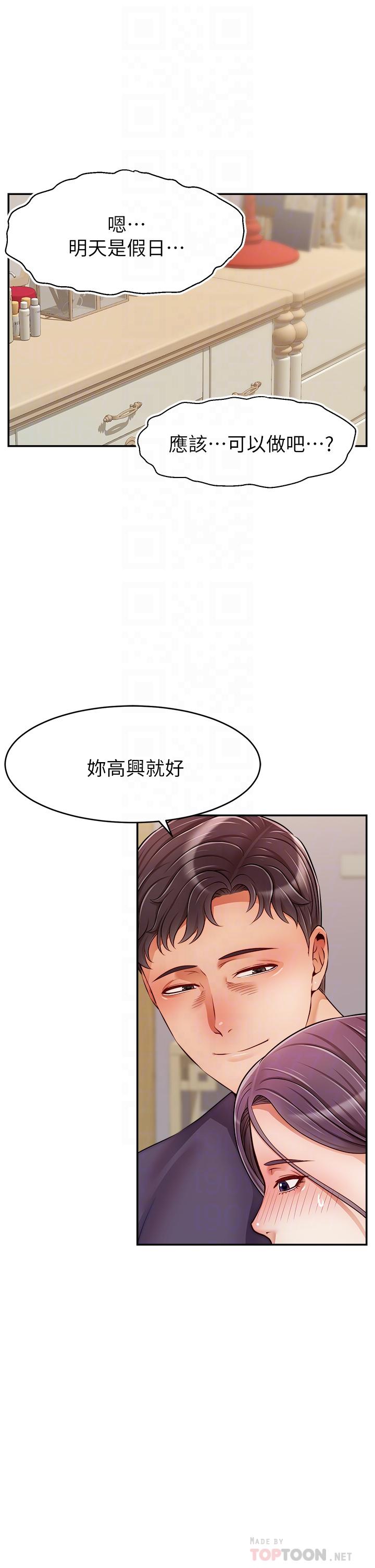 韩国漫画爸爸，请进!韩漫_爸爸，请进!-第50话-最终话-我最亲爱的家人在线免费阅读-韩国漫画-第18张图片