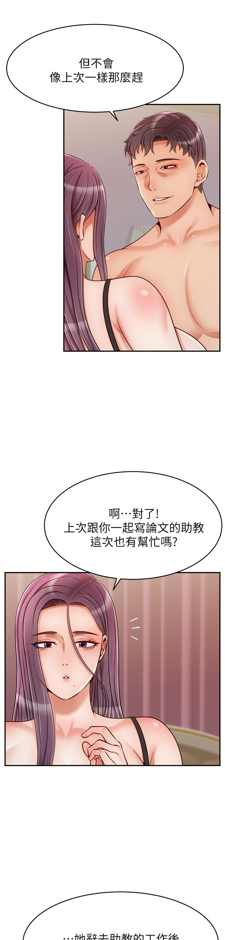 韩国漫画爸爸，请进!韩漫_爸爸，请进!-第50话-最终话-我最亲爱的家人在线免费阅读-韩国漫画-第37张图片