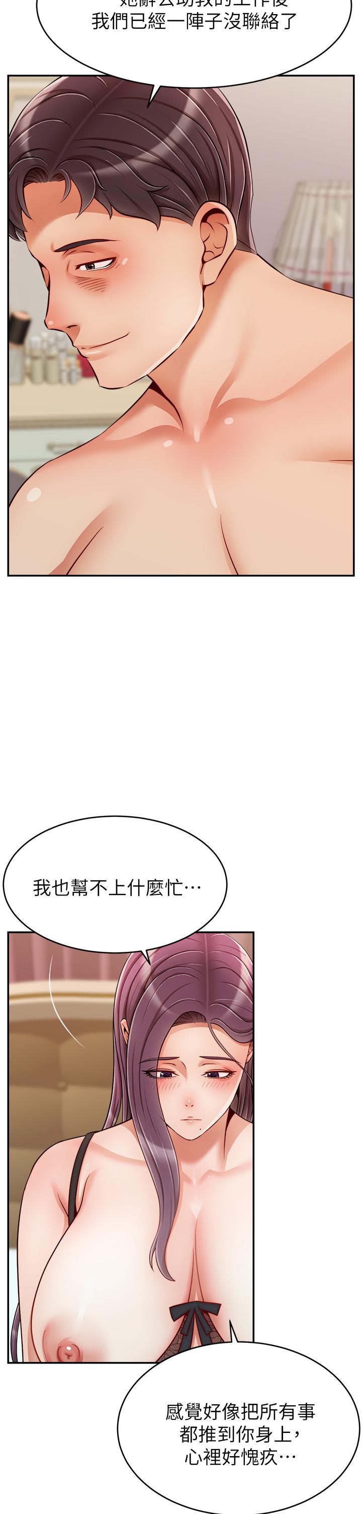 韩国漫画爸爸，请进!韩漫_爸爸，请进!-第50话-最终话-我最亲爱的家人在线免费阅读-韩国漫画-第38张图片