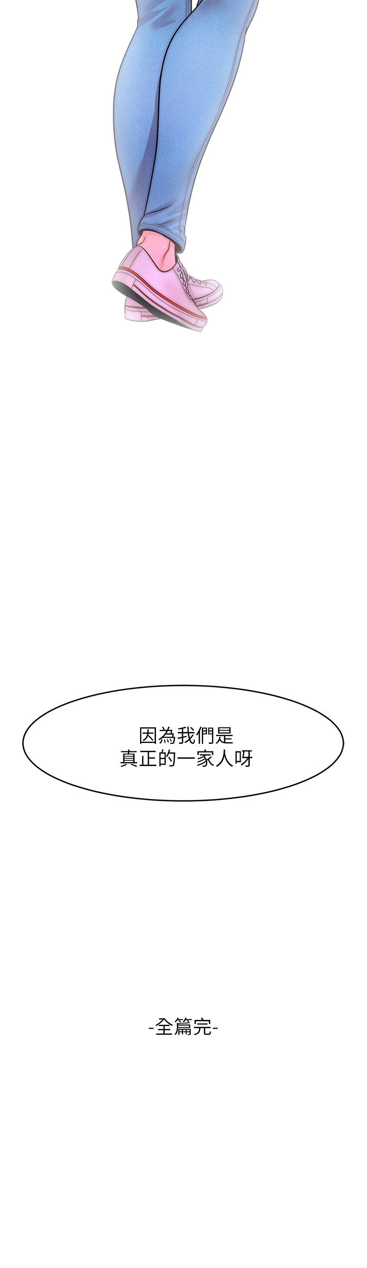 韩国漫画爸爸，请进!韩漫_爸爸，请进!-第50话-最终话-我最亲爱的家人在线免费阅读-韩国漫画-第43张图片