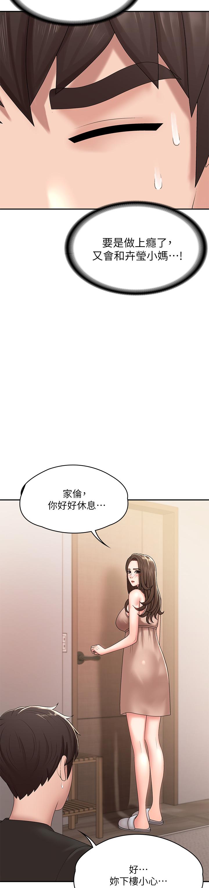 韩国漫画青春期小阿姨韩漫_青春期小阿姨-第14话-逐渐被攻防的小妈在线免费阅读-韩国漫画-第9张图片