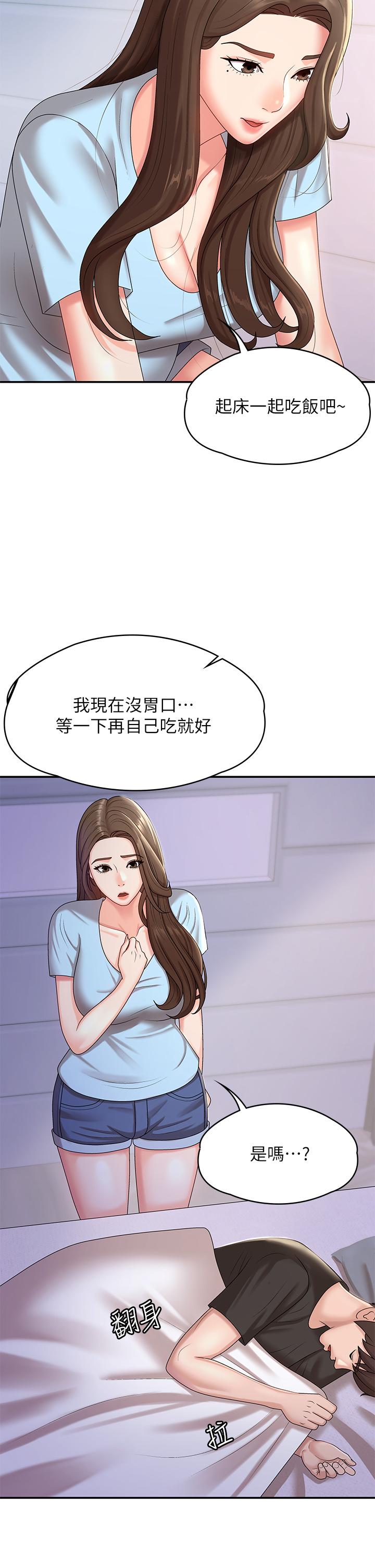 韩国漫画青春期小阿姨韩漫_青春期小阿姨-第14话-逐渐被攻防的小妈在线免费阅读-韩国漫画-第17张图片