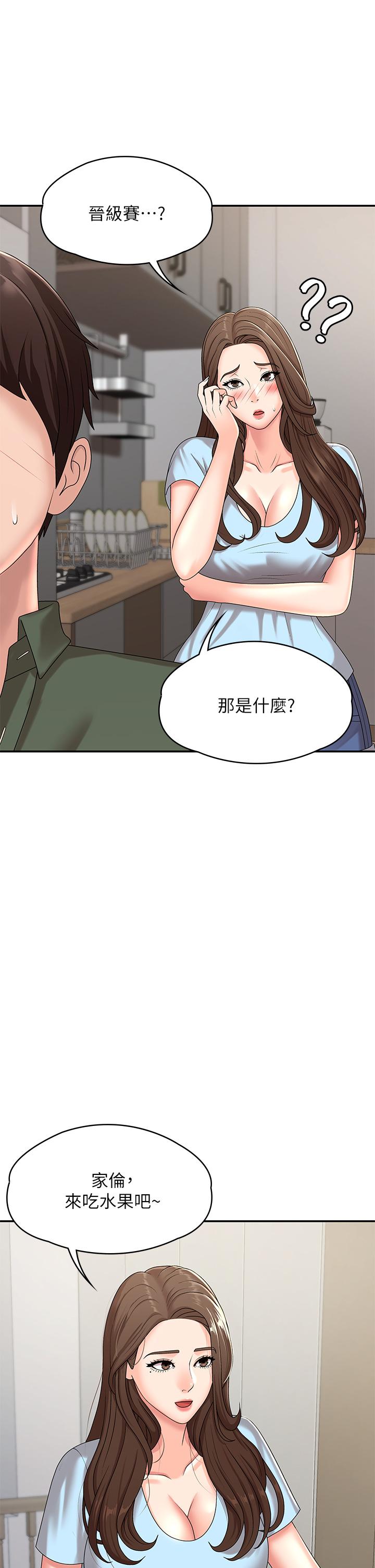 韩国漫画青春期小阿姨韩漫_青春期小阿姨-第14话-逐渐被攻防的小妈在线免费阅读-韩国漫画-第20张图片