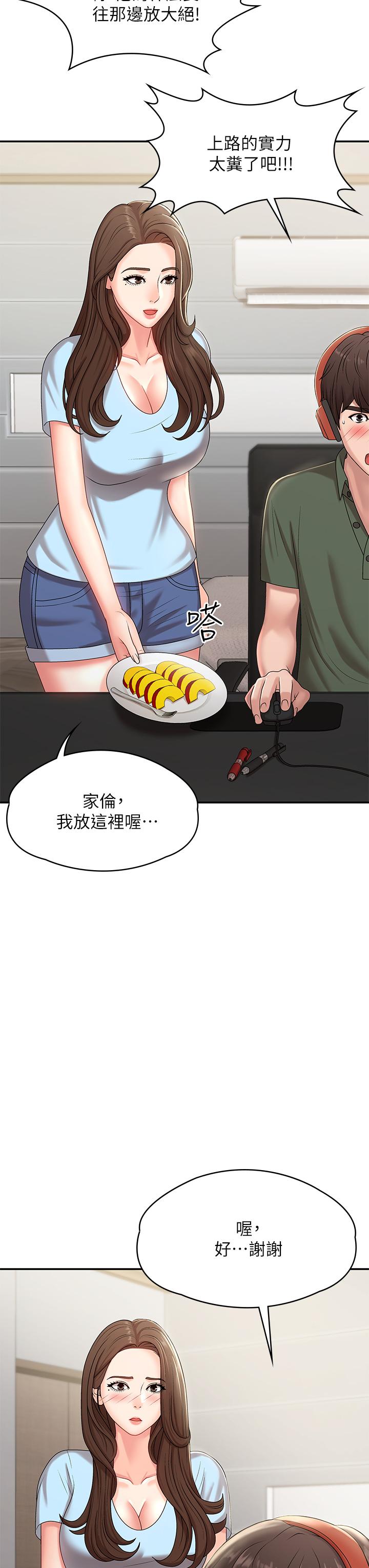 韩国漫画青春期小阿姨韩漫_青春期小阿姨-第14话-逐渐被攻防的小妈在线免费阅读-韩国漫画-第22张图片