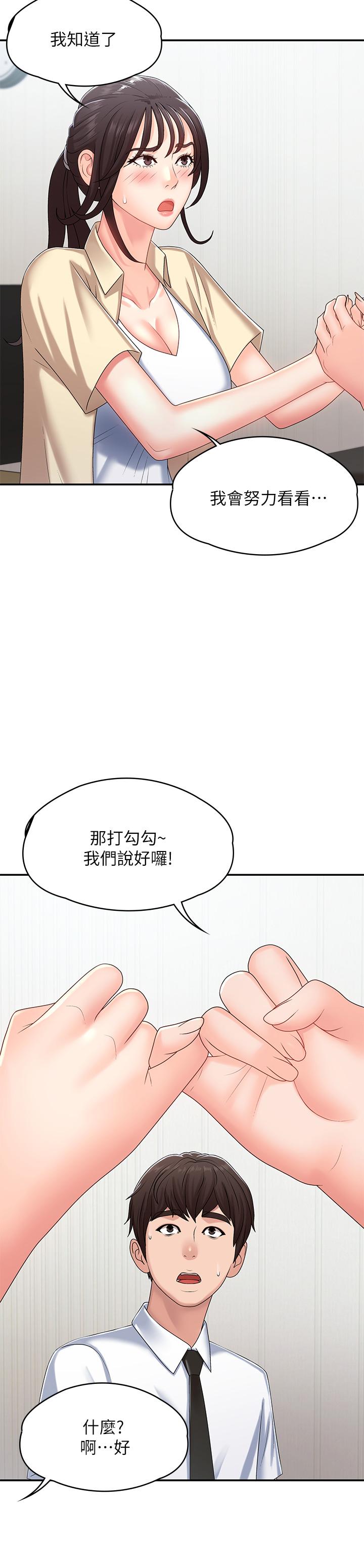 韩国漫画青春期小阿姨韩漫_青春期小阿姨-第14话-逐渐被攻防的小妈在线免费阅读-韩国漫画-第39张图片