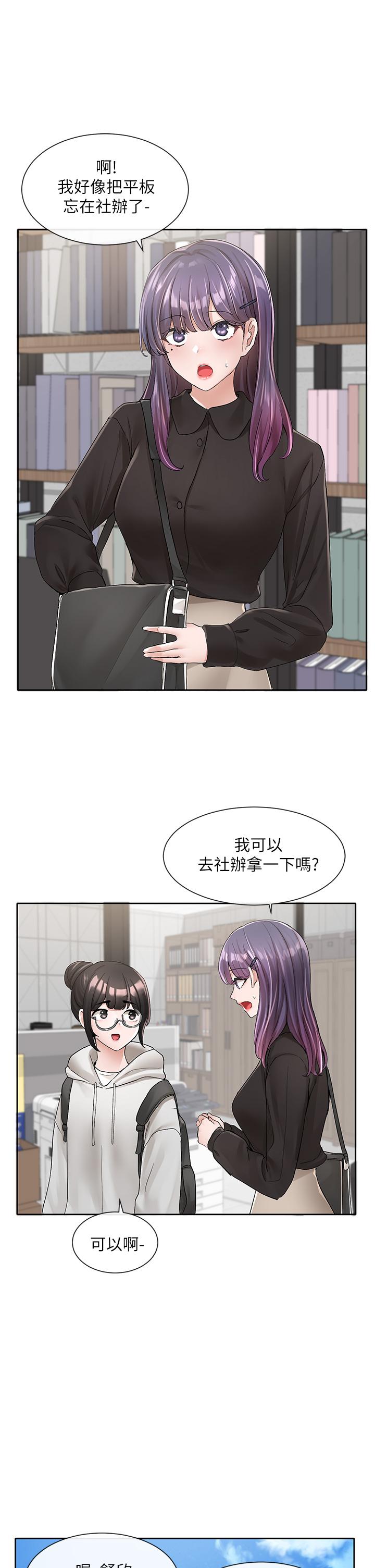 韩国漫画社团学姐韩漫_社团学姐-第99话-跟我在一起好玩吗在线免费阅读-韩国漫画-第1张图片