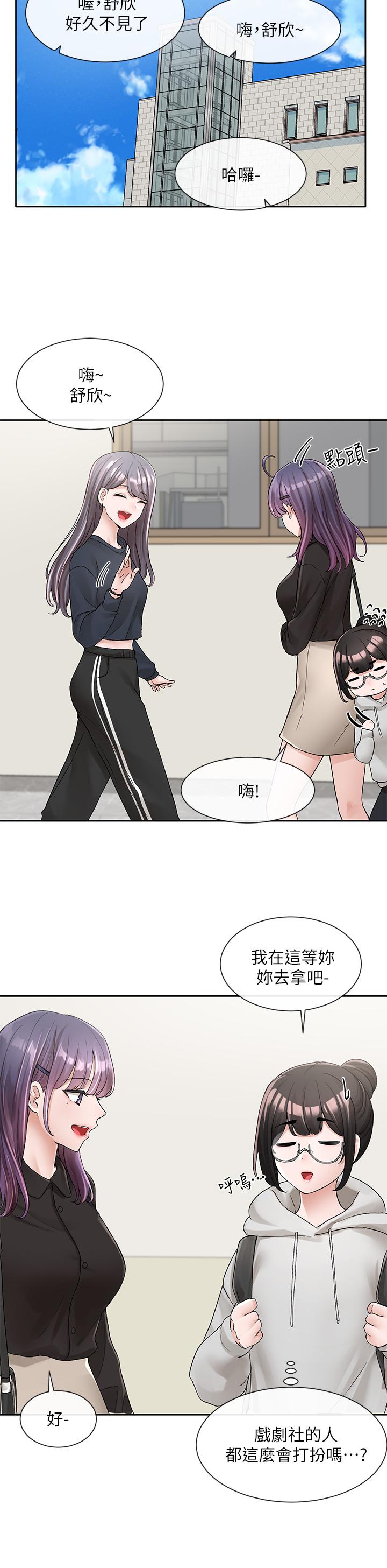 韩国漫画社团学姐韩漫_社团学姐-第99话-跟我在一起好玩吗在线免费阅读-韩国漫画-第2张图片