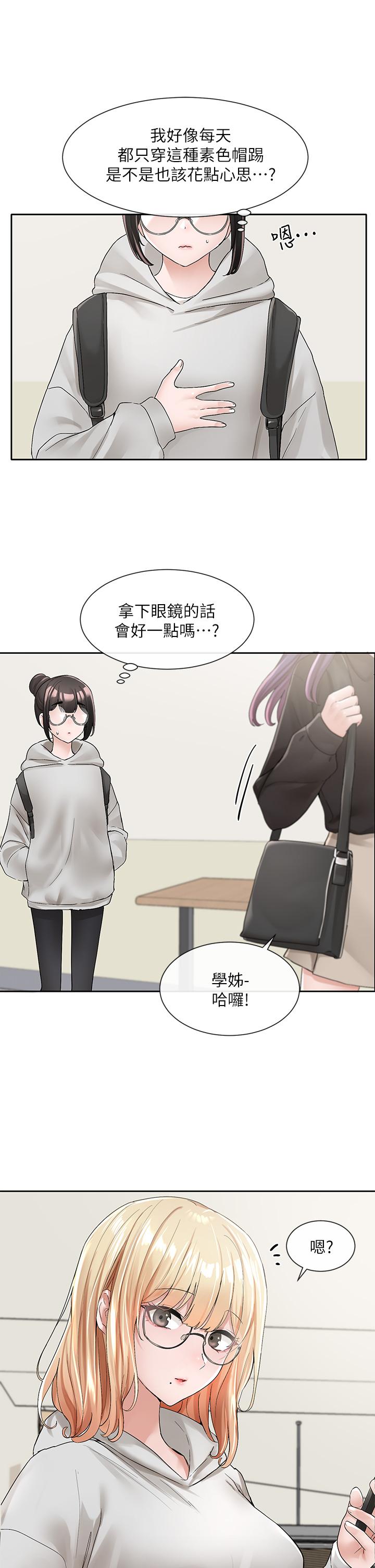 韩国漫画社团学姐韩漫_社团学姐-第99话-跟我在一起好玩吗在线免费阅读-韩国漫画-第3张图片