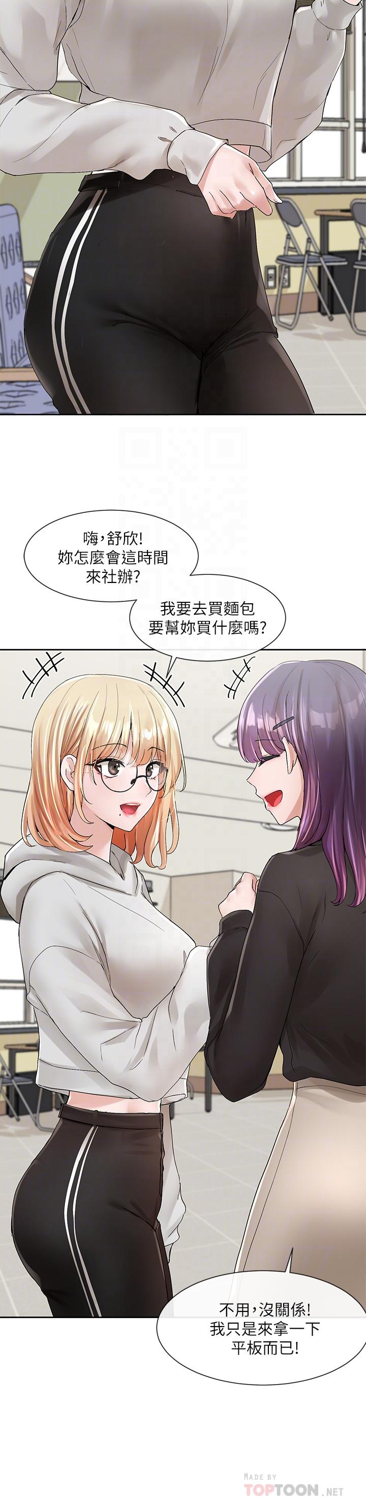 韩国漫画社团学姐韩漫_社团学姐-第99话-跟我在一起好玩吗在线免费阅读-韩国漫画-第4张图片