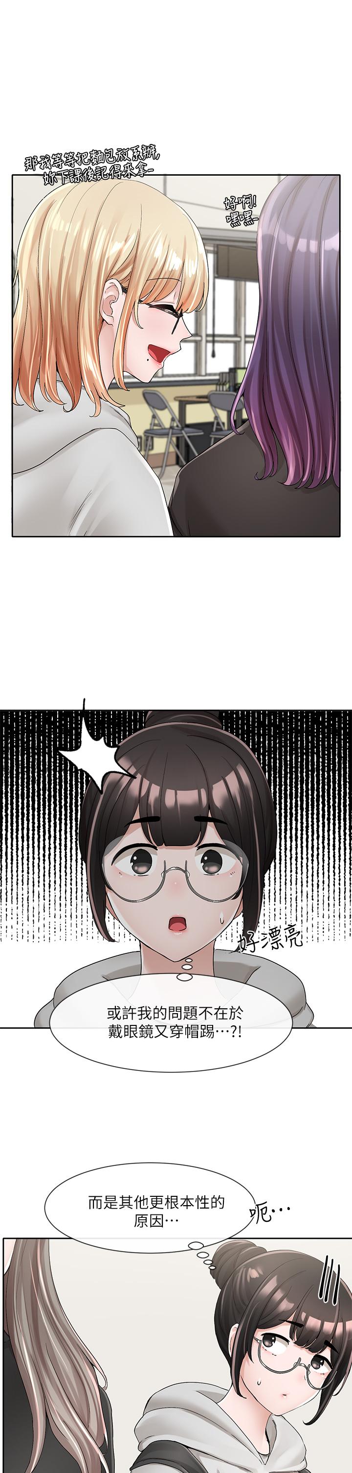 韩国漫画社团学姐韩漫_社团学姐-第99话-跟我在一起好玩吗在线免费阅读-韩国漫画-第5张图片