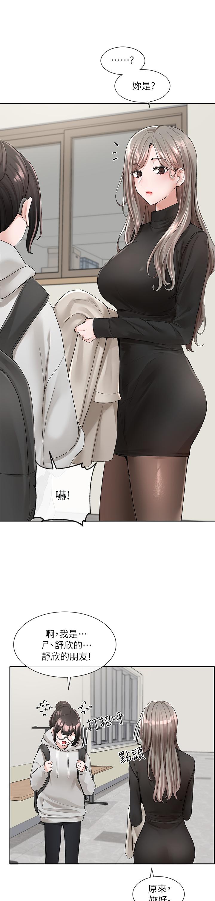 韩国漫画社团学姐韩漫_社团学姐-第99话-跟我在一起好玩吗在线免费阅读-韩国漫画-第7张图片
