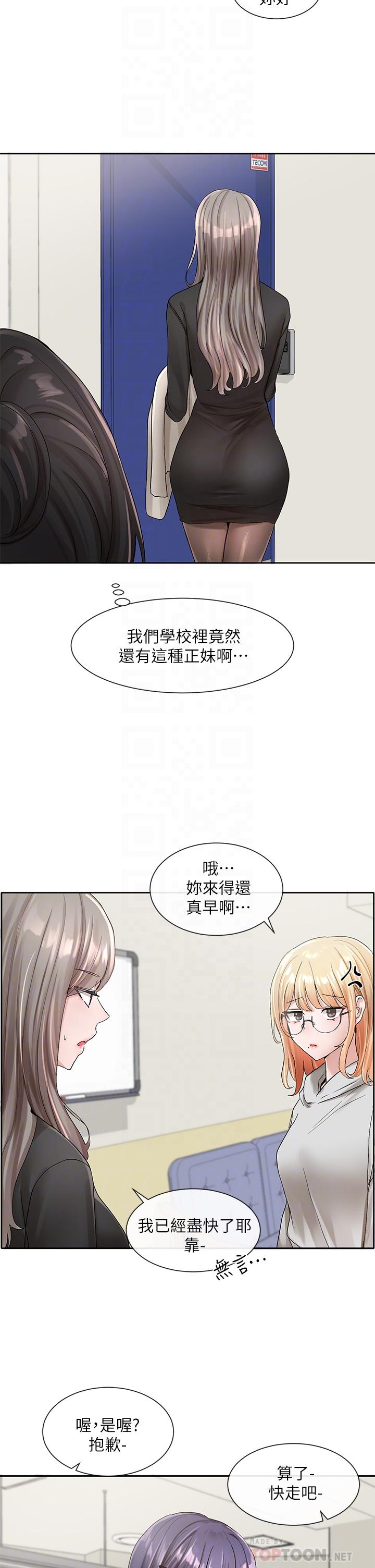 韩国漫画社团学姐韩漫_社团学姐-第99话-跟我在一起好玩吗在线免费阅读-韩国漫画-第8张图片