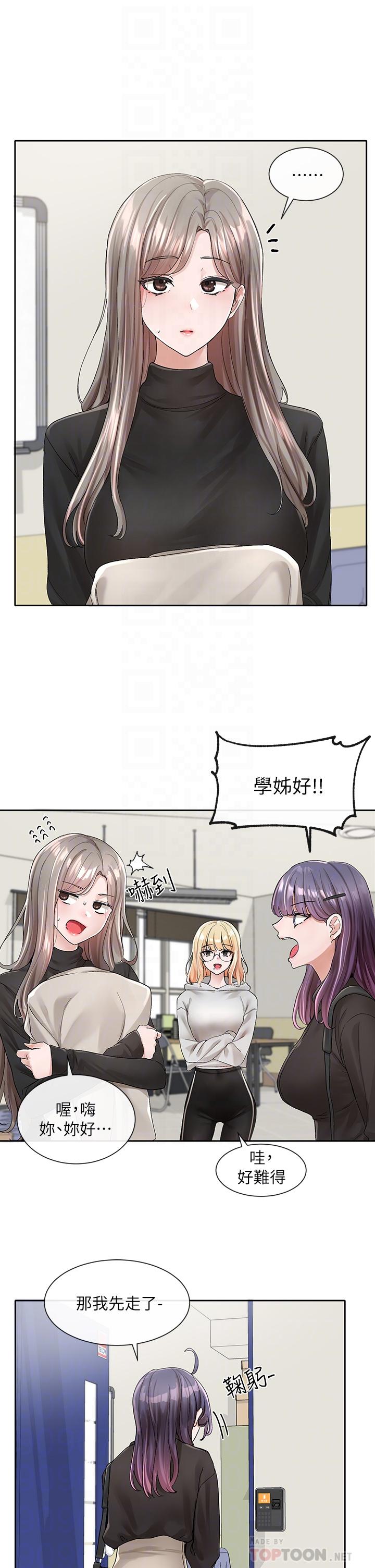 韩国漫画社团学姐韩漫_社团学姐-第99话-跟我在一起好玩吗在线免费阅读-韩国漫画-第10张图片