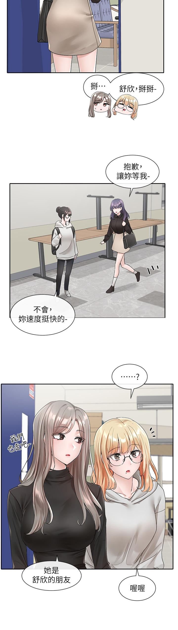 韩国漫画社团学姐韩漫_社团学姐-第99话-跟我在一起好玩吗在线免费阅读-韩国漫画-第11张图片