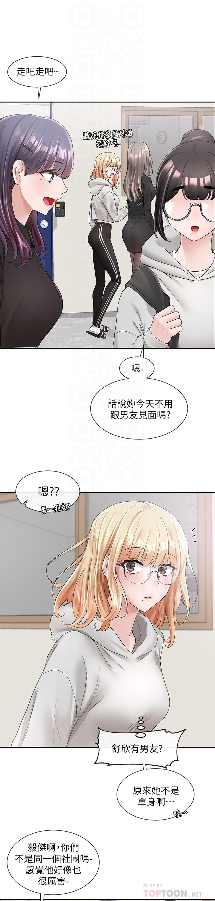 韩国漫画社团学姐韩漫_社团学姐-第99话-跟我在一起好玩吗在线免费阅读-韩国漫画-第12张图片