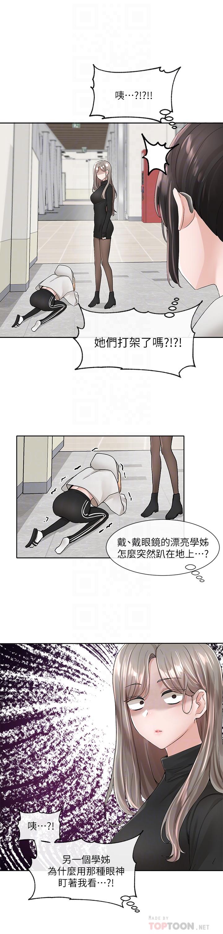 韩国漫画社团学姐韩漫_社团学姐-第99话-跟我在一起好玩吗在线免费阅读-韩国漫画-第14张图片