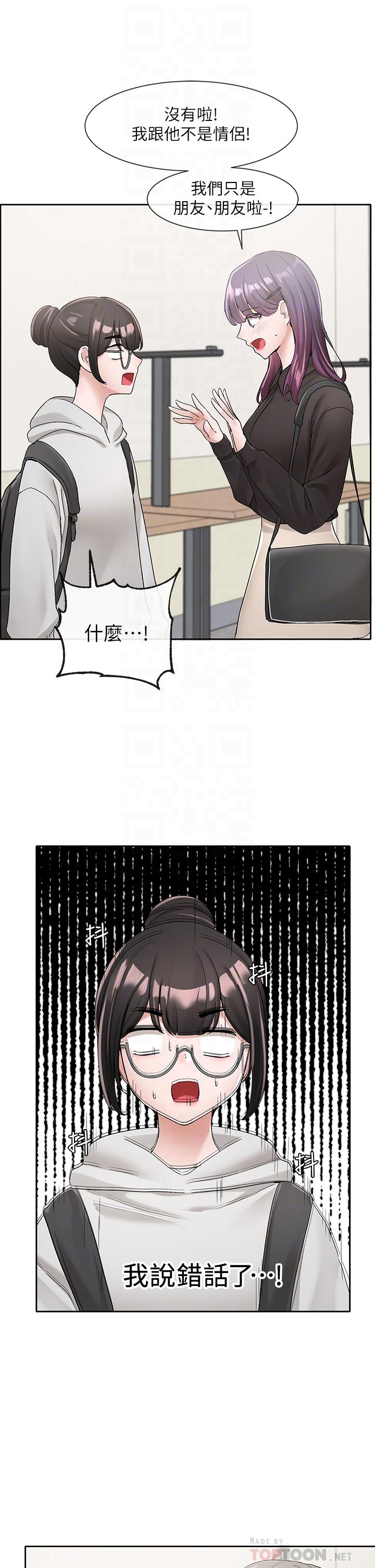 韩国漫画社团学姐韩漫_社团学姐-第99话-跟我在一起好玩吗在线免费阅读-韩国漫画-第16张图片