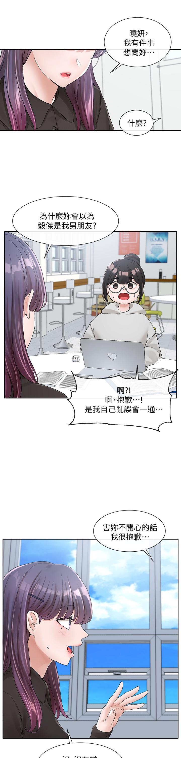 韩国漫画社团学姐韩漫_社团学姐-第99话-跟我在一起好玩吗在线免费阅读-韩国漫画-第20张图片