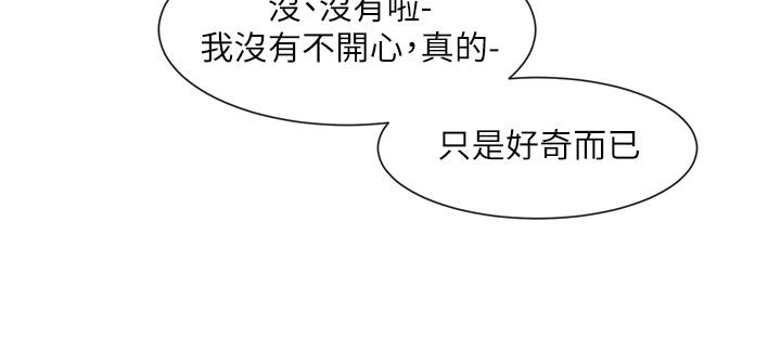 韩国漫画社团学姐韩漫_社团学姐-第99话-跟我在一起好玩吗在线免费阅读-韩国漫画-第21张图片