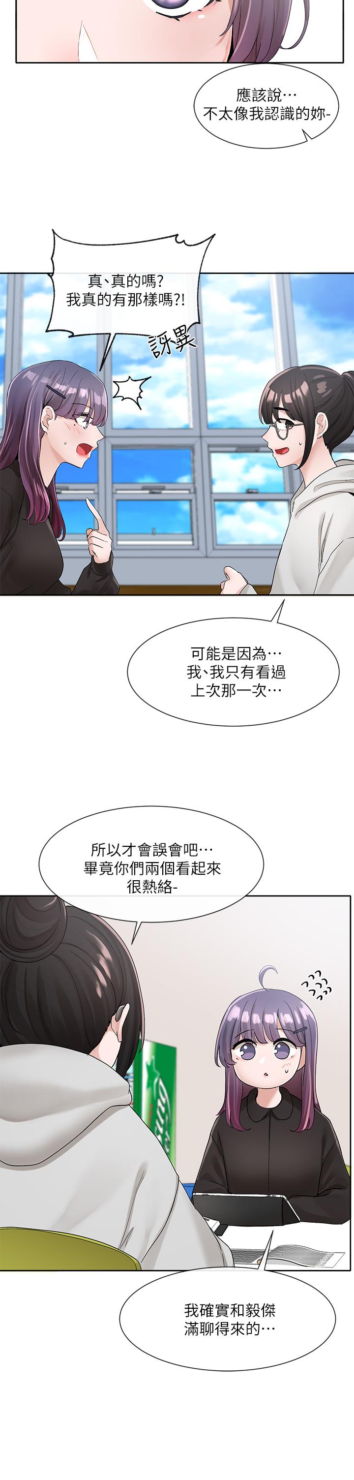 韩国漫画社团学姐韩漫_社团学姐-第99话-跟我在一起好玩吗在线免费阅读-韩国漫画-第23张图片