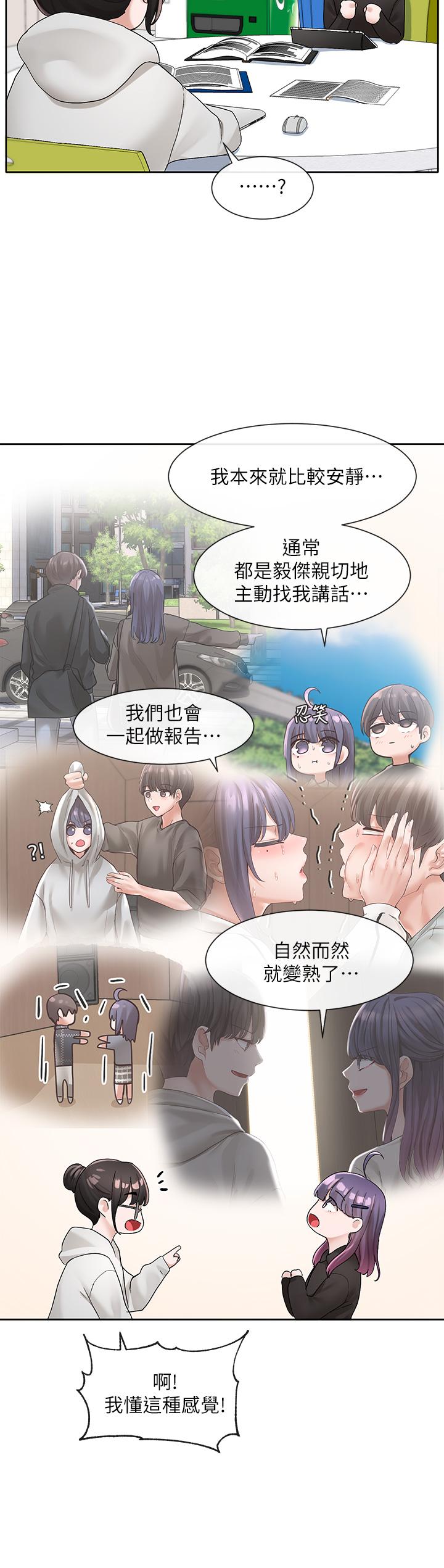 韩国漫画社团学姐韩漫_社团学姐-第99话-跟我在一起好玩吗在线免费阅读-韩国漫画-第26张图片